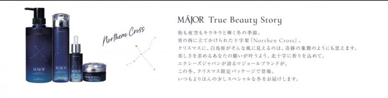 限定】MAJOR True beauty Coffret ご予約開始≪ Information